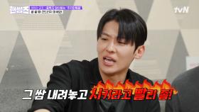 ＂그 쌈 내려놓고 시키라고!💢＂ 주꾸미 눈앞에 두고 덱스랑 신승호 진심으로 화남 ㅋㅋ | tvN 250612 방송