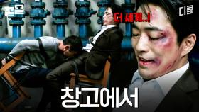 신동엽 X 정문성이 말아주는 혐관 | 빅포레스트