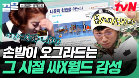 내가 왜 그랬을까...😫 지금 보면 오글거리는 그 시절 미니홈피 | 수요일은음악프로