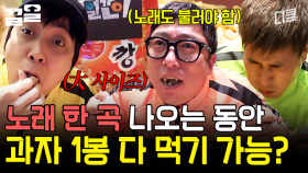 갈매기도 이렇게는 못 먹어요 | 세얼간이