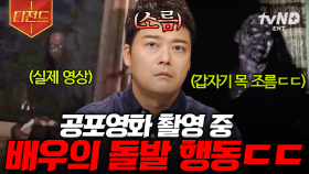 공포영화를 촬영하던 배우에게 생긴 일💥 세계 곳곳에서 일어난 공포 실화 | #프리한19 #티전드