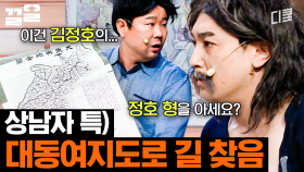 요즘 누가 네비 찍고 길 찾아요? | 코미디빅리그