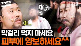 김용명 꿀피부 관리법 : 막걸리 미스트 | 코미디빅리그