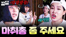 누가 우리 애 좀 말려주세요💦 게임 승부욕에 점점 폭주하는 이영지🤣 | 뿅뿅지구오락실