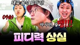 이때부터였어요, 영지에게 PD 자리를 뺏긴 게... 영석이 형에게 역으로 퀴즈 내는 이영지ㅋㅋㅋ | 뿅뿅지구오락실