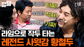 상견례 문전박대상의 정석 | 코미디빅리그