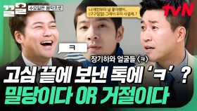 감정 이입하게 되는 가사🤔 문자 답장으로 