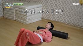 가방 구경했다가 운동했다가 잠들었다가~ 부지런 토끼🐰 김혜윤이 휴식시간 보내는 법! | tvN 250615 방송