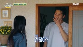 일어나자마자 혜윤이가 내 눈앞에? 꿈인 줄 알고 다시 자버린 이재욱ㅋㅋ😴 | tvN 250615 방송