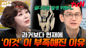 사람의 뼈와 혈관 건강에 중요한 비타민K2✨ 그런데 비타민K2 섭취가 어려워졌다?! | 너의몸소리가들려