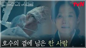 새엄마 김선영을 거부했던 어린 박진영, 결국 둘만 남게 된 모자 | tvN 250615 방송