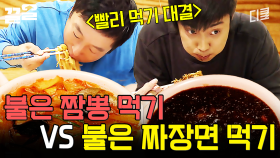 여러분~ 면은 불기 전에 드세요^^ | 세얼간이