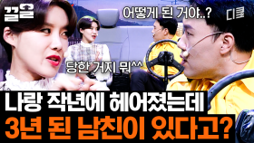 삐빅- ＂양다리＂입니다😇 | 코미디빅리그