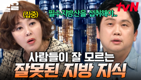 지방은 먹으면 안 되는 것?🤔 식재료 전문가가 알려주는 영양소 