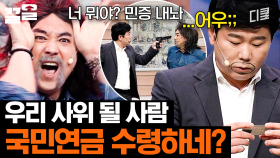 존댓말을 부르는 예비 사위 실존 | 코미디빅리그