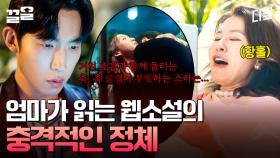 판도라의 상자를 열어버린 아들의 최후... | 손해보기싫어서