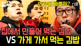 대환장 먹방 대결의 승자는 누구? | 세얼간이