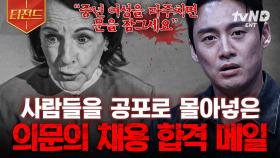 나폴리탄 괴담이 현실에도 존재한다❓ 등골이 서늘해지는 전 세계의 공포 썰 | #프리한19 #티전드