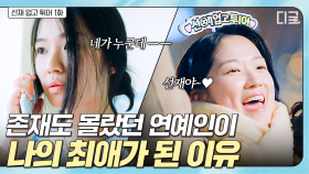 ＂고마워요. 살아 있어 줘서＂ 삶을 포기하려던 솔이에게 건넨 선재의 따뜻한 한마디, 그 길로 최애가 되었다💛 | #선재업고튀어