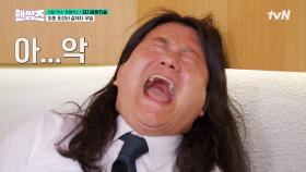 ＂으아아ㅏㅇ악...!＂ 충격에 굳어버린 임우일과 지옥에서 온 3,6,9 게임💥 | tvN 250619 방송