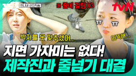 가자미를 건 제작진과의 체육대회👊 승리를 위해 열정 불태우는 언니네🔥 | 언니네산지직송