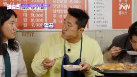 ＂맛있어..? 맛있니..?＂ 우일이 형이 참아요... 이 얄미움의 대명사를 어쩜 좋지🤣 | tvN 250619 방송