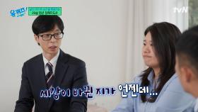 제 손을 보고 머뭇거리시더라고요... 장례지도사가 겪는 현실💧 | tvN 250618 방송