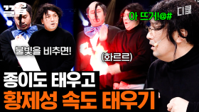 황제성 전용 속뒤집개 조수봉 활약상ㅋㅋ | 코미디빅리그