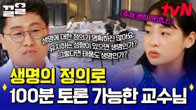 이 토론 멈추는 법 아시는 분?✋ 