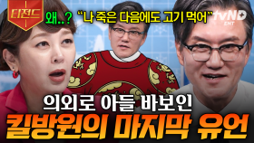 유명한 아들 바보였던 태종 이방원이 세종에게 남긴 유언의 정체는? | #너의몸소리가들려 #티전드