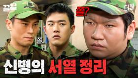 소대에 조폭 출신 신병이 들어왔다ㄷㄷ;; | 푸른거탑