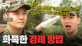 부대별 경례 구호 (절망편) | 푸른거탑