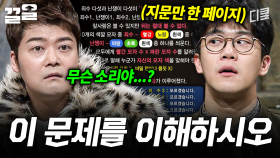 뇌풀기 문제 (X) 뇌정지 문제 (O) | 문제적남자