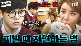 ??: 나만 좋자고 이러는 거야, 지금?!? | 콩트앤더시티