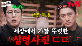 이게 진짜 사람이 아니었어?! 선명하게 형체가 남아 있는 심령사진ㄷㄷ | 프리한19