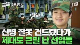 용한 무당 출신 신병 갈구면 생기는 일 | 푸른거탑리턴즈