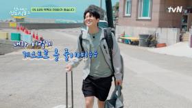 집 나갔다(?) 다시 돌아온 원조 막내 덱스! 등장하자마자 바로 언니네 집 탐색ㅋㅋ🏡 | tvN 250622 방송