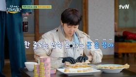 MZ 김밥 들어본 사람? 큰손 염정아가 말아주는 묵은지 참치 말이🥢 #유료광고포함 | tvN 250622 방송