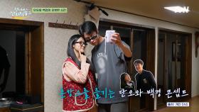 재욱아 날 너무 좋아하지 말어라~ㅋㅋ 현실 경단 그 자체인 혜윤X재욱😝 | tvN 250622 방송