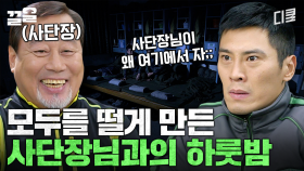 Rㅏ떼는 사단장님하고 같이 잠도 자고 그랬어 | 푸른거탑리턴즈