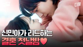 신민아가 말아주는 𝒇𝒐𝒙 플러팅, 이거지예♥ | 손해보기싫어서