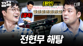 문제적남자를 라라랜드로 바꾸는 현무 매직 ☆ﾟ.*･｡ﾟ | 문제적남자