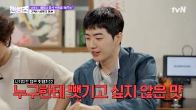 오늘 제대로 입 터진 강훈🤤 한국적인 국물의 쌀국수와 차가운 냉분짜 먹방🍜 | tvN 250626 방송