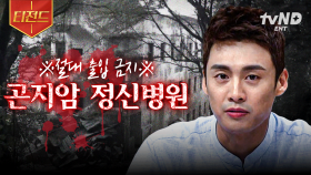 💥심약자 시청 주의💥 전 세계의 소름 끼치는 미스터리 괴담.zip | #프리한19 #티전드