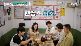 ※핸썸즈 최초! 그냥 드립니다※ 음식 뺏어 먹는 중 아니니 오해 금지🚫 | tvN 250626 방송