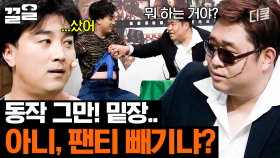 밑장 빼기하다 걸렸을 때 꿀팁 | 코미디빅리그