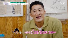 모두를 당황시킨 전화 찬스☎ (ft. 아기 좀 그만 낳으라는 김동현 아버지 ㅋㅋㅋ) | tvN 250626 방송