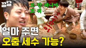 자본주의가 이렇게 무섭습니다... | 렛츠고시간탐험대
