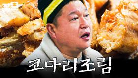 당장 신고해, 여기 밥 도둑 있다고;; | 호동과바다