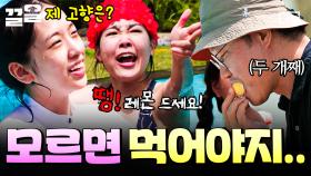 ＂땡!＂ 지락이들 문제 틀려서 벌칙 수행하는 나PD ㅋㅋㅋ🍋 | #뿅뿅지구오락실